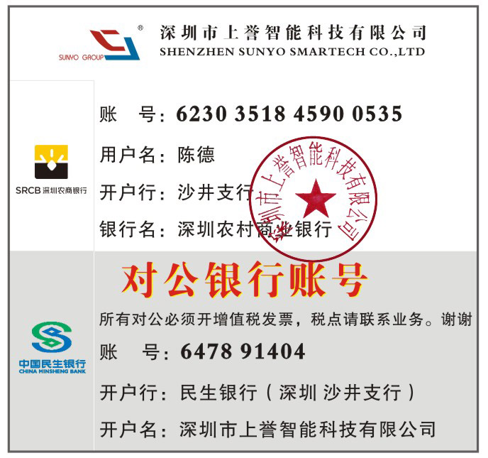 公司账号.JPG 公司账号.JPG