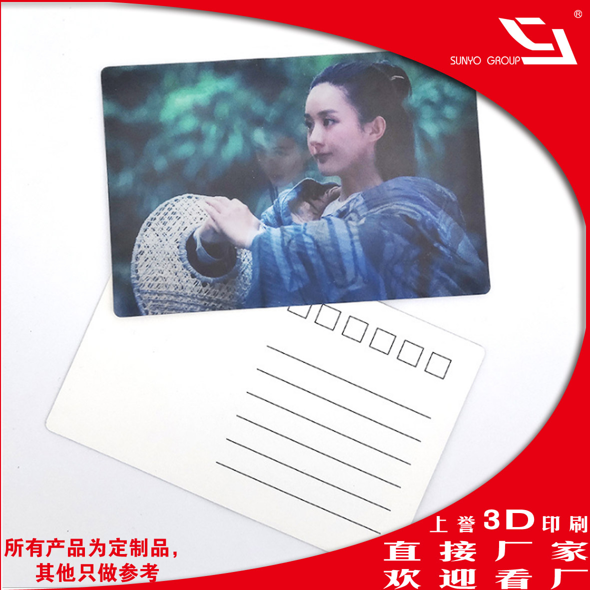 光栅印刷3D明信片有哪些特点