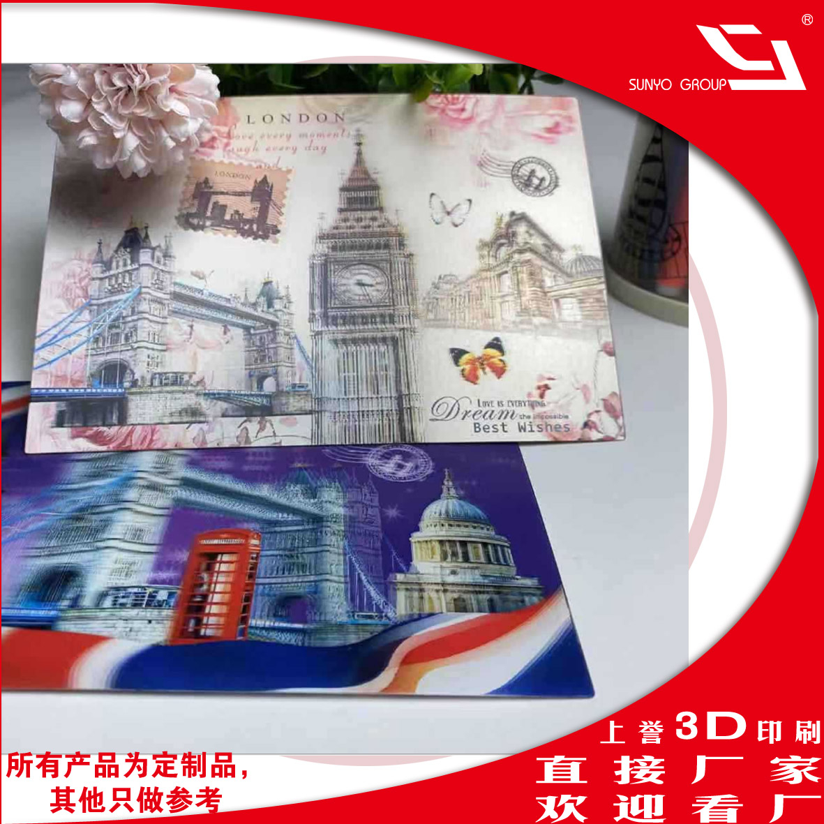光栅印刷3D明信片是什么？